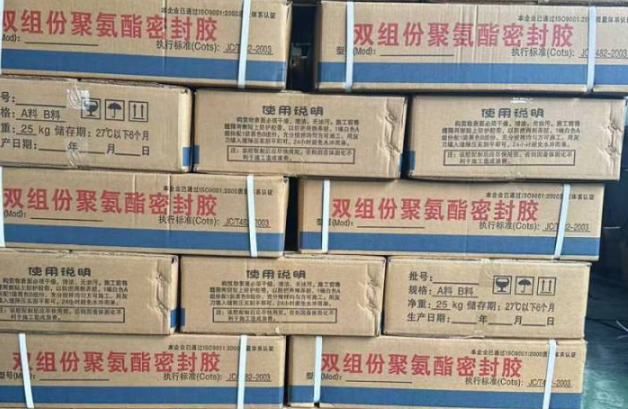 卢龙聚硫密封胶